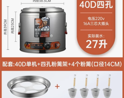 【狂欢价】创优客商用煮面炉电热汤粉炉台式烫...