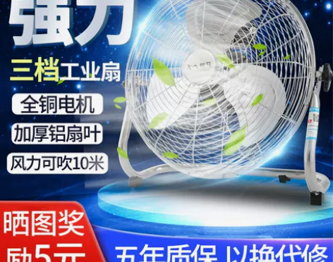 工业电风扇强力趴地扇台式大风量落地家用风扇...