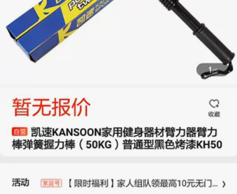 臂力器握力棒 凯速KANSOON家用健身器...