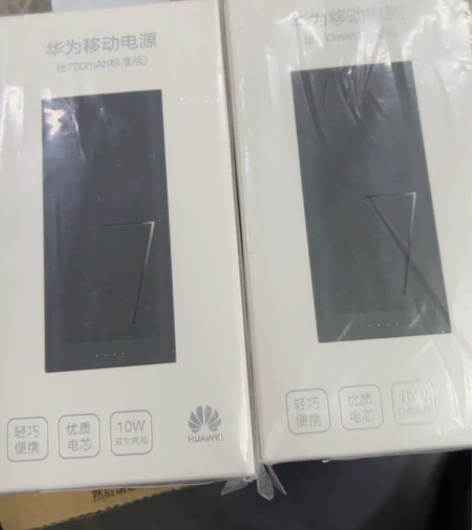 华为6700毫安充电宝，10w双向快充，轻...