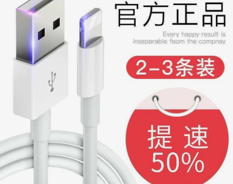 苹果数据线7Plus手机6s加长5se快充...