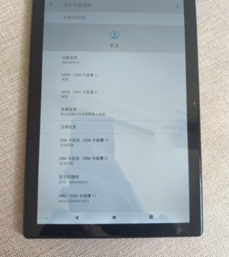 台电M40黑色6+128G 正品国行WIF...