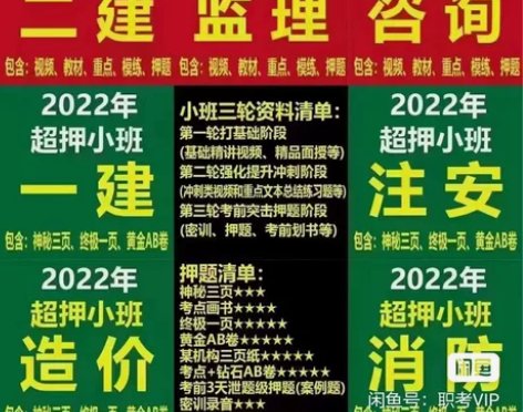 2023二级建造师二建（建筑，市政，机电，...