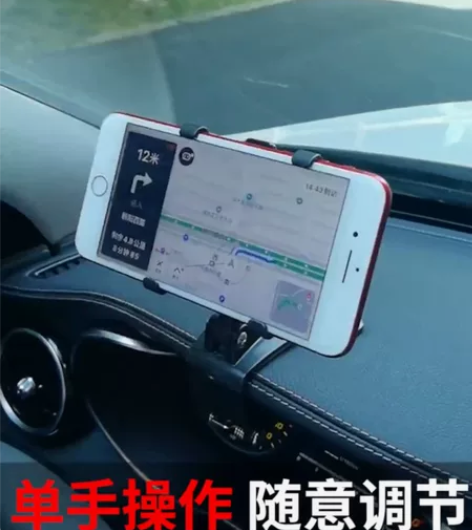车载手机支架卡扣式手机架汽车仪表台后视镜通...