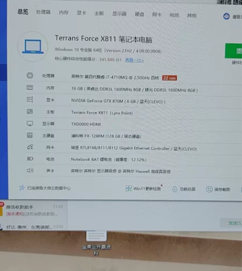 X811，17寸大屏游戏本，成色一般吧，A...