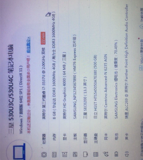 ?出售二手三星530U4C轻薄本 办公，轻...