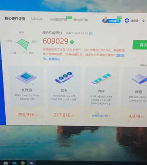 电脑升级,出华硕飞行堡垒主机,配置自己看,...