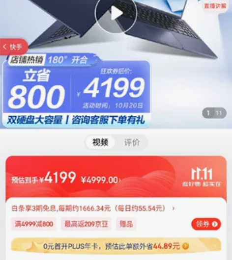 闲置电脑华硕破晓Pro15 爸妈失业家里需...