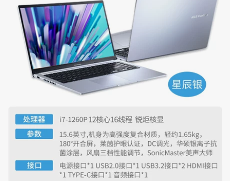 Asus华硕无畏15 2022款全新12代...
