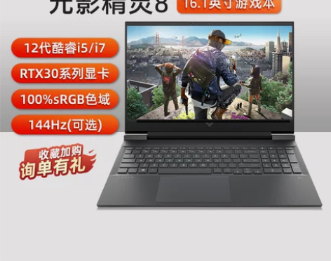 新品 HP/惠普 光影精灵8/暗影精灵8 ...