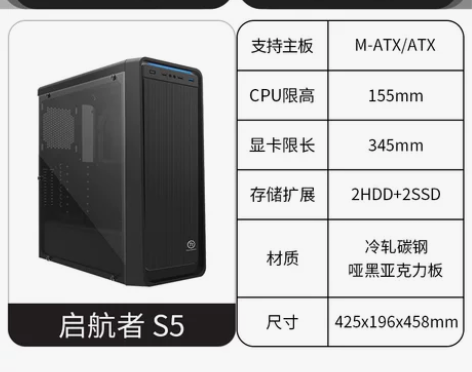 Tt启航者S5台式机电脑主机侧透机箱 at...