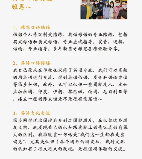 英语家教 ｜ 英语口语 ｜ 雅思辅导 ｜文...