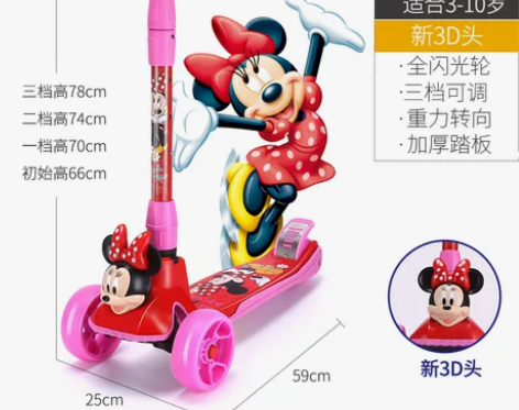 【55盛典价】迪士尼滑板车儿童3-6-12...