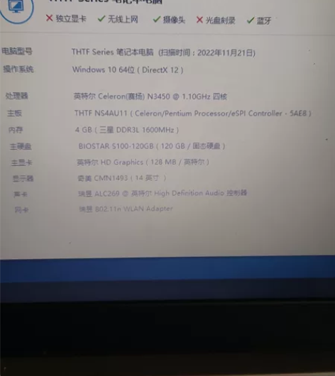 清华同方笔记本s10a-e01，轻薄本，功...