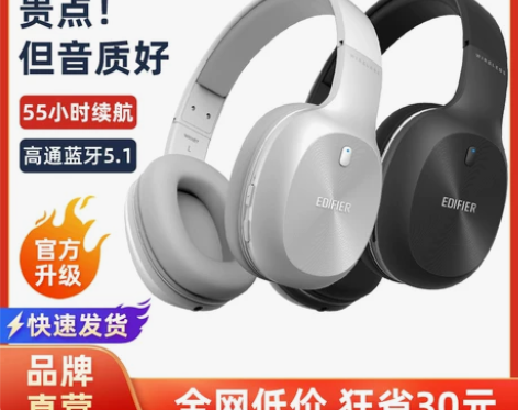 ?漫步者W800BT PLUS蓝牙耳机头戴...