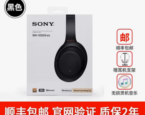 1000XM4 Sony/索尼 WH-10...