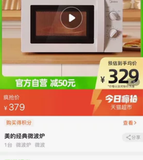 单位发的,美的微波炉m1-L213B,官网...
