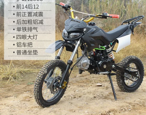 两轮越野摩托车燃油整车125山地车场地中高...