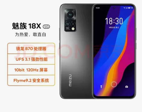 魅族18x   玄 8+128成色99.9...