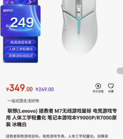 联想(Lenovo) 拯救者 M7无线游戏...