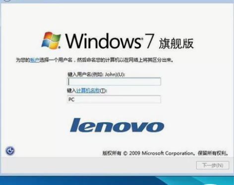 联想原厂w7旗舰纯净版系统镜像,支持联想台...