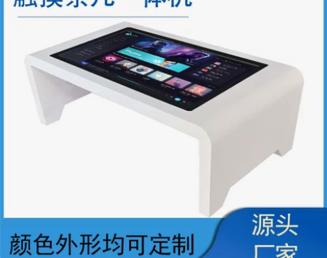 电脑游戏电脑触摸茶桌智能触摸茶几互动一体机...