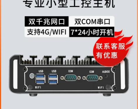 力达科技NK343工业级工控机主机J190...