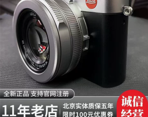 徕卡微单 LeicaD-LUX7便携相机d...