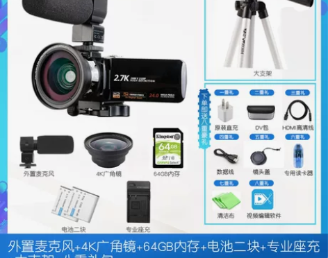 数码摄像机高清专业家用DV照相机旅游婚庆快...