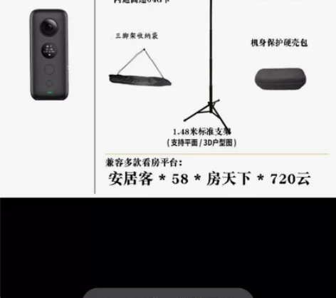 Insta360onex全景相机3D看房V...