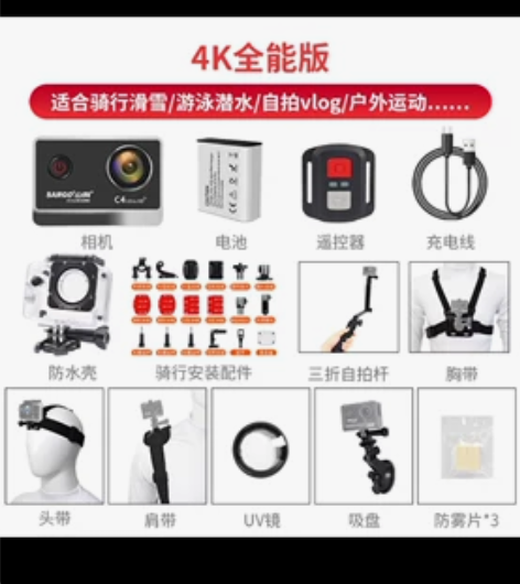 山狗，C4运动相机，全套配件，9999新，...