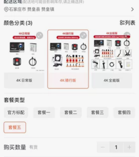 山狗A8运动相机闲置转让，骑行最高版本包装...