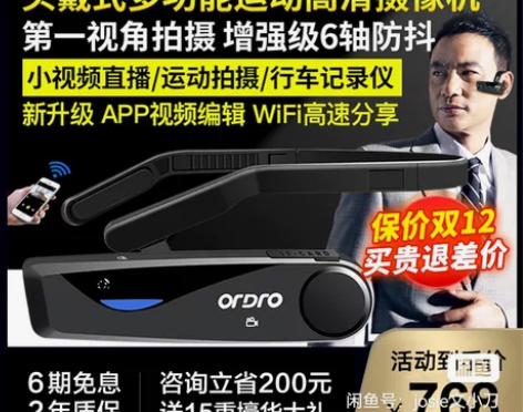 欧达EP5 感兴趣的话点“我想要”和我私聊...