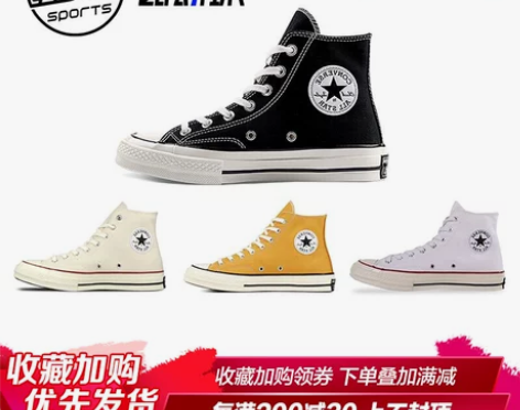 Converse匡威1970s 经典三星标...