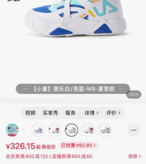 【全新保真】FILAKIDS斐乐童鞋儿童篮...