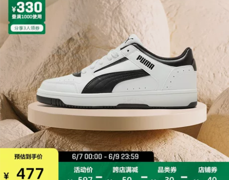 PUMA彪马官方正品 新款男女同款经典复古...