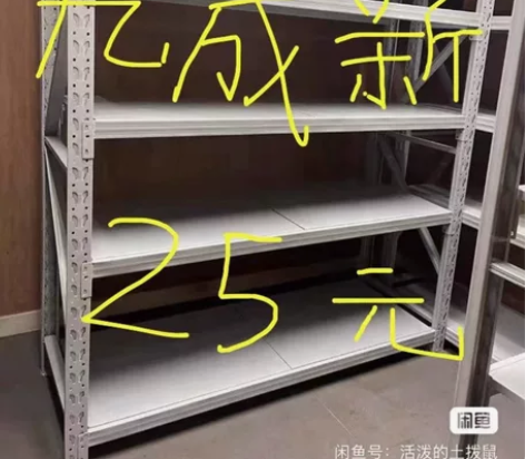 九成新货架处理，二手货架，仓库仓储货架子 ...