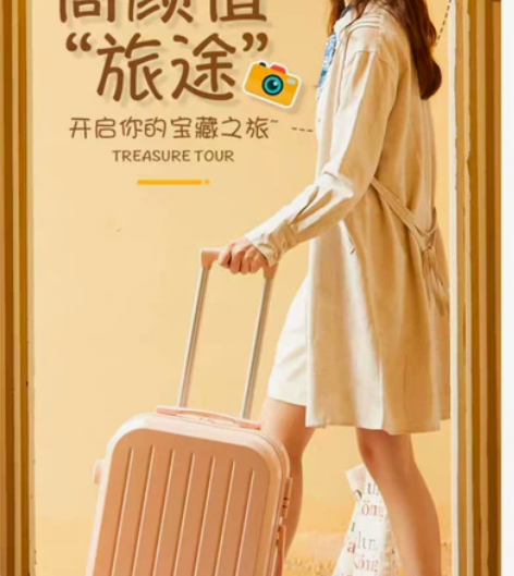 24寸行李箱天空蓝，当时去学校买的，但是对...