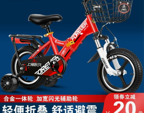 永久儿童自行车2-3-4-6-10岁女孩小...