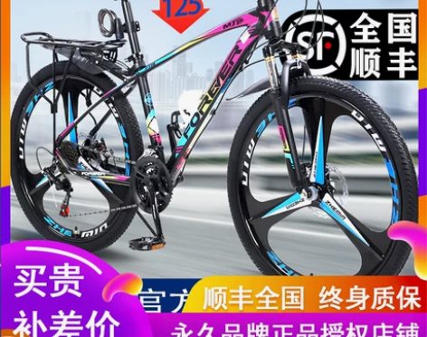 永久牌山地自行车男士上班骑变速越野成年中小...