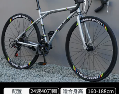 公路自行车赛车变速活飞弯把超快竞速破风超轻...