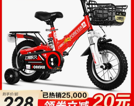永久儿童自行车折叠男孩2-3-4-6-7-...