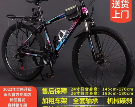 永久牌山地车自行车男式变速越野减震单车新型...
