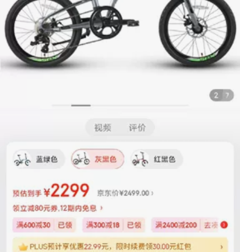 喜德盛自行车，9成以上新，细节京东看 感兴...