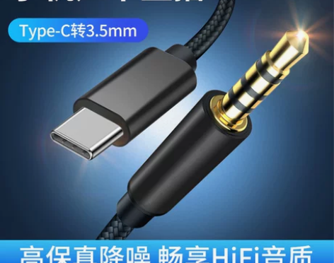 Type-C声卡线tpc手机连接3.5mm...