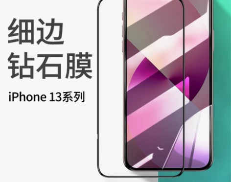 苹果13Pro钢化膜13promax高清蓝...
