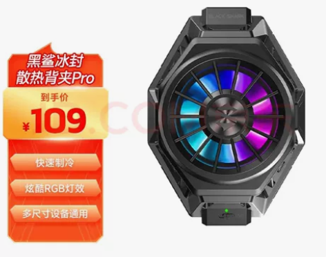 黑鲨冰封散热背夹 Pro 黑鲨散热器 手机...