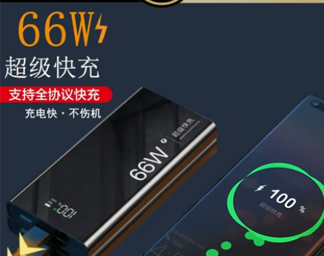 66W超级快充充电宝50000毫安超大容量...