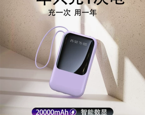 官方旗舰正品快充充电宝自带线三合一迷你超薄...