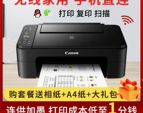 佳能TS3140喷墨彩色打印机复印一体机家...